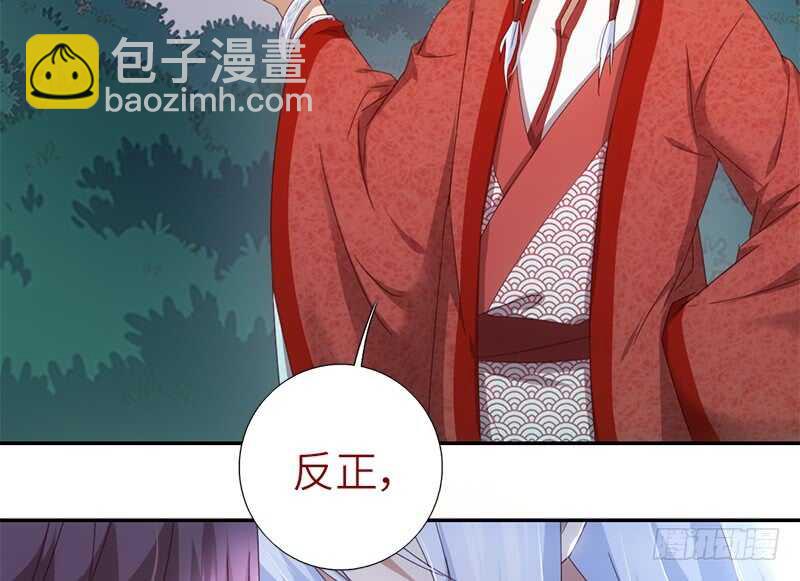 第41话 叫我师兄吧8