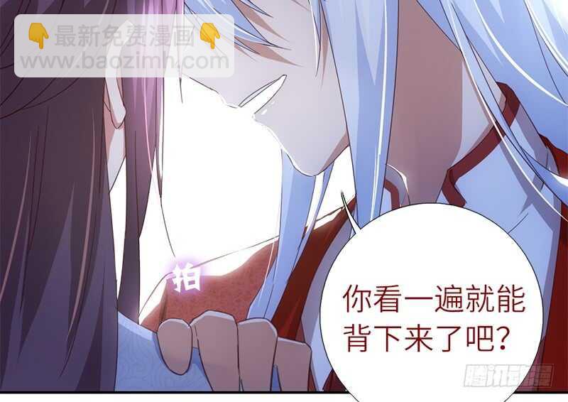 第41话 叫我师兄吧9