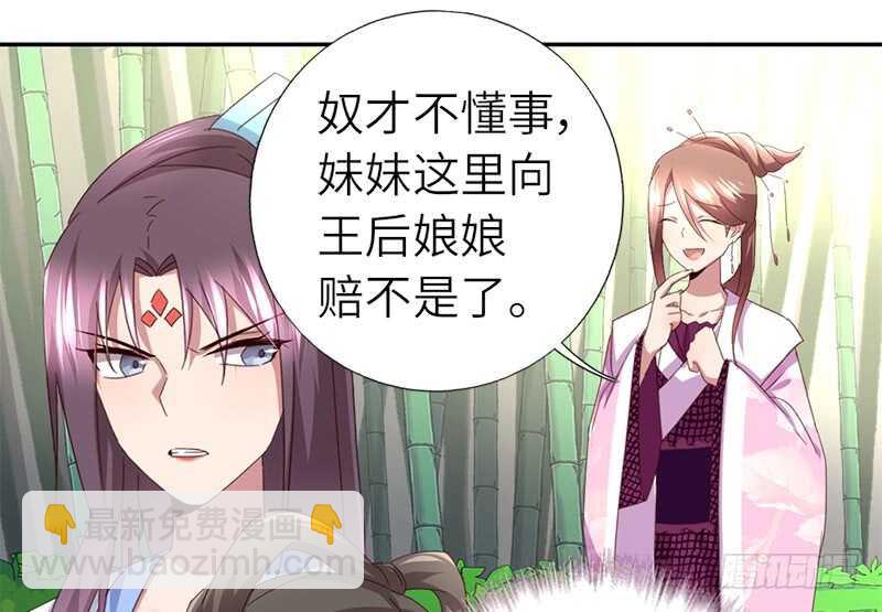 第44话 敢动我的人？25
