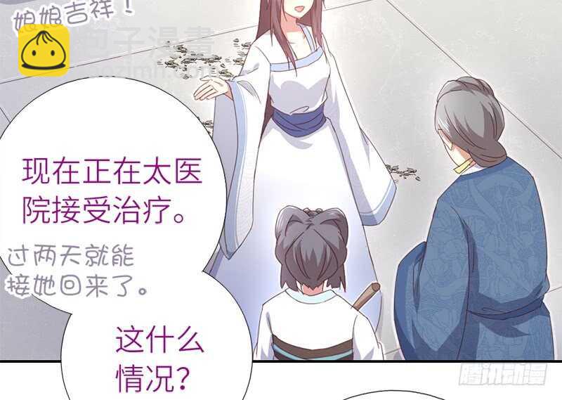 第44话 敢动我的人？52