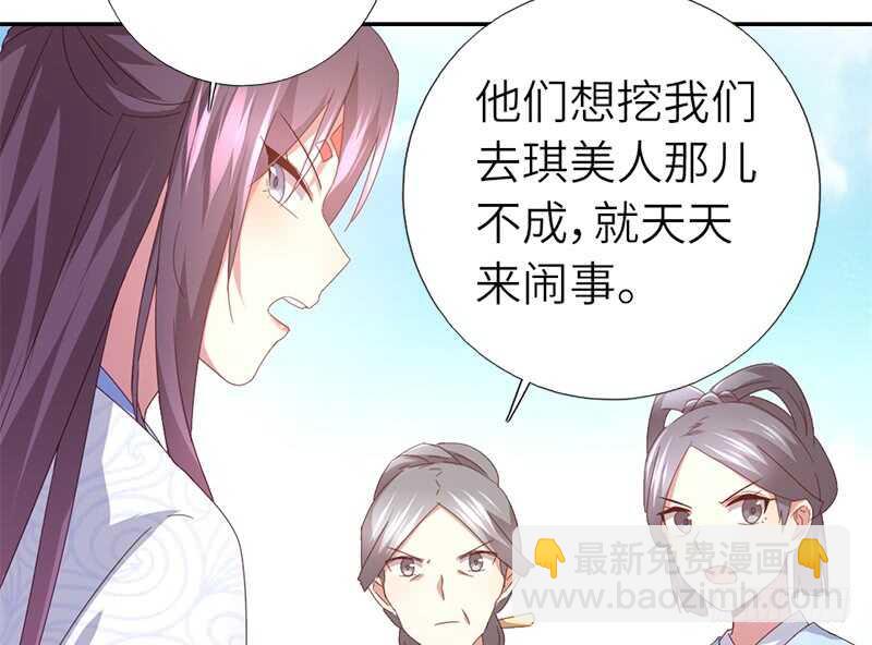 第44话 敢动我的人？53