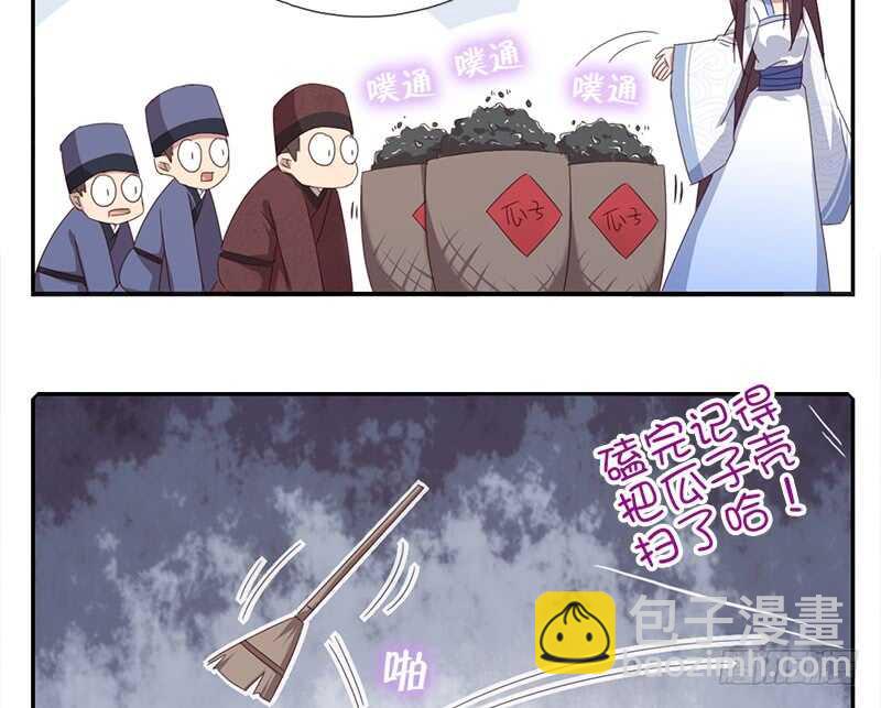 第44话 敢动我的人？59