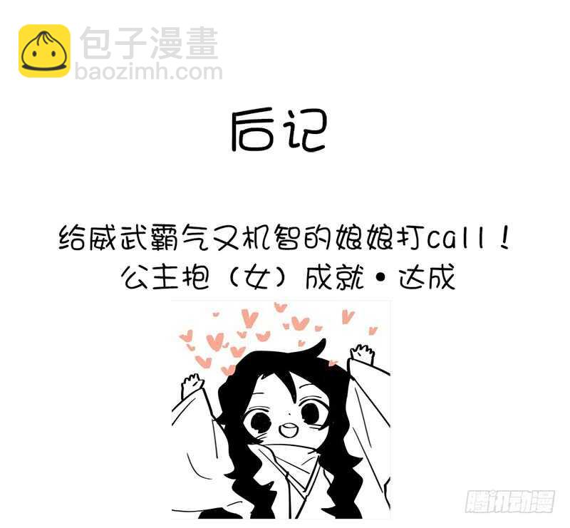 第44话 敢动我的人？61
