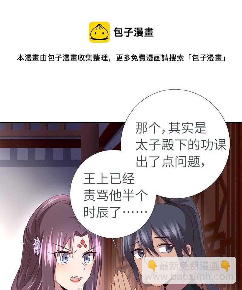 第45话 教育孩子的方法21