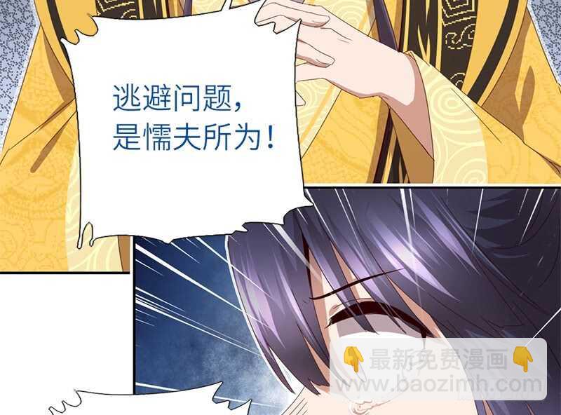 第45话 教育孩子的方法29