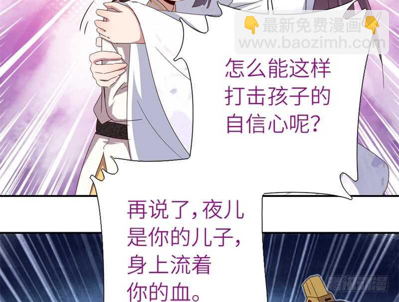 第45话 教育孩子的方法31