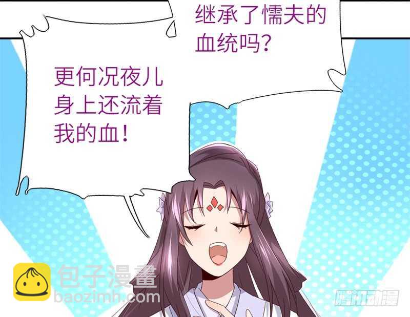 第45话 教育孩子的方法33