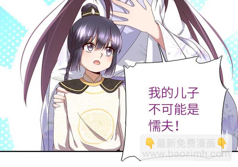 第45话 教育孩子的方法34