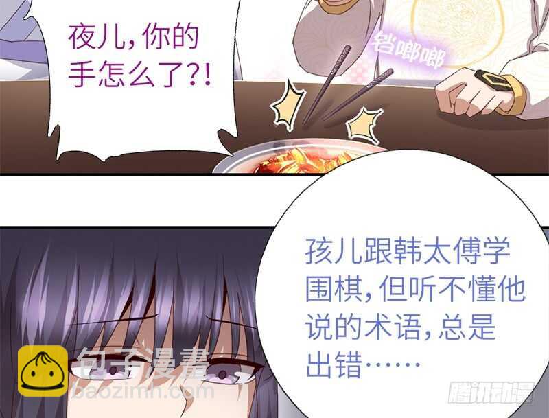 第45话 教育孩子的方法39