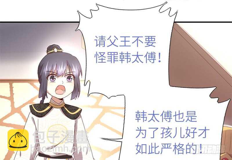 第45话 教育孩子的方法43