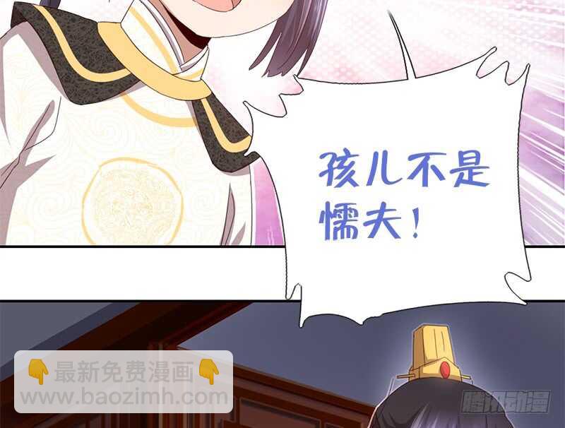 第45话 教育孩子的方法50