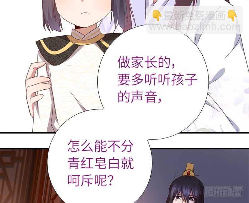 第45话 教育孩子的方法53