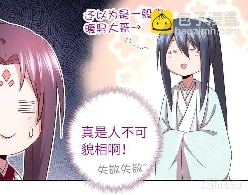 第54话 怪病40