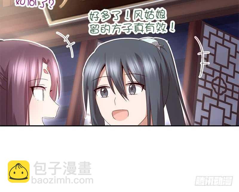 第54话 怪病59