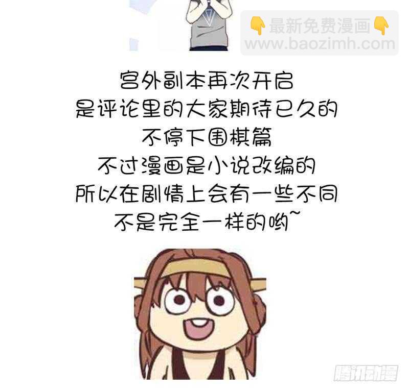 第54话 怪病61