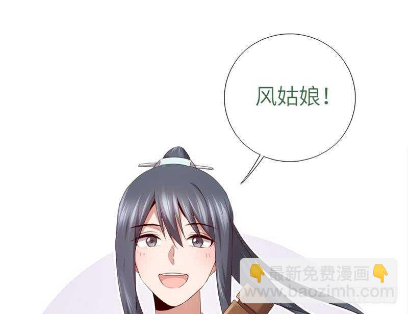 第55话 天降美人2