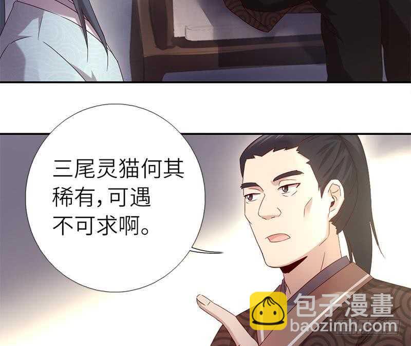 第55话 天降美人20