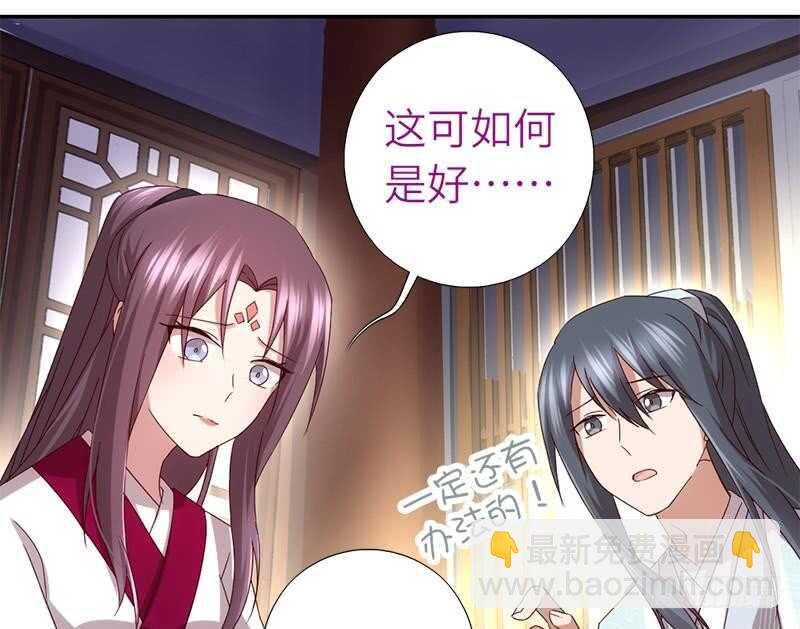 第55话 天降美人22