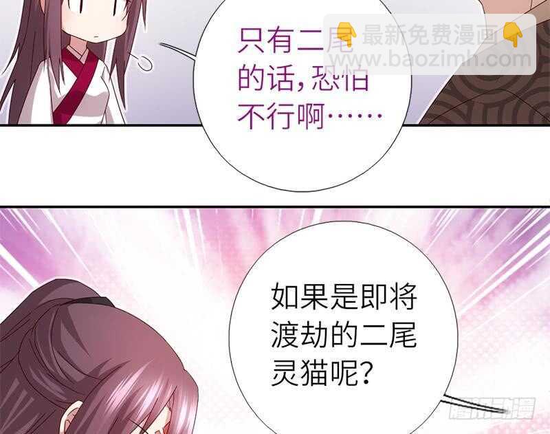第55话 天降美人24