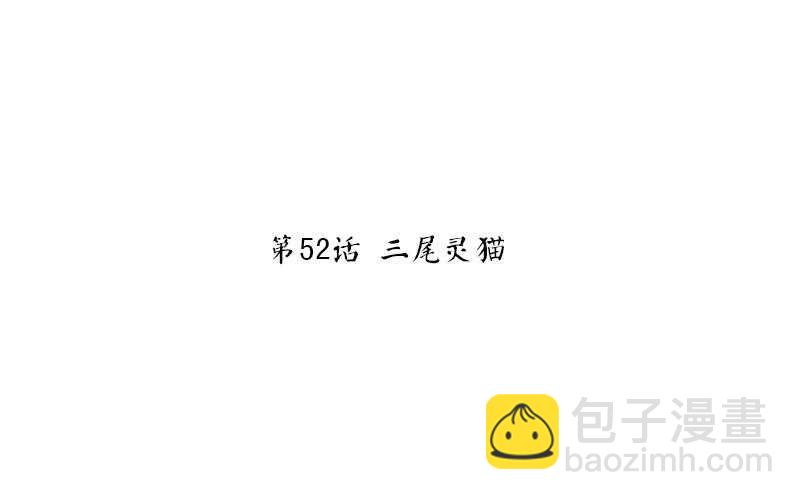 第55话 天降美人3
