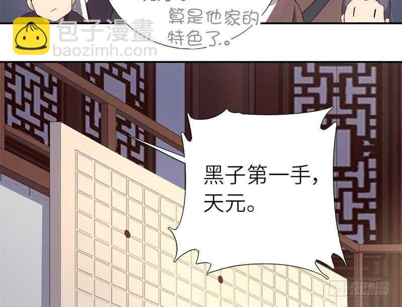 第55话 天降美人39