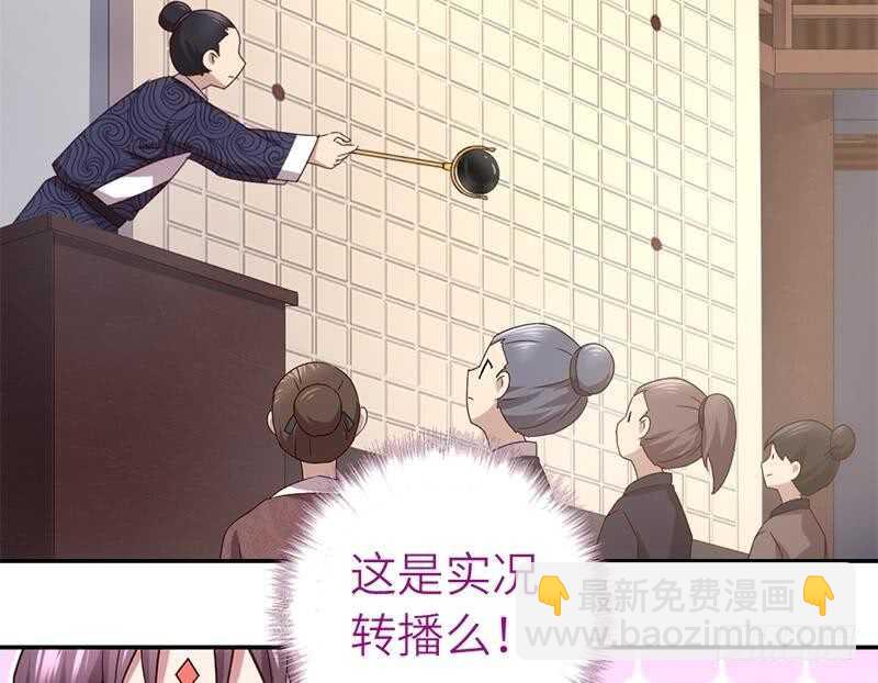 第55话 天降美人40