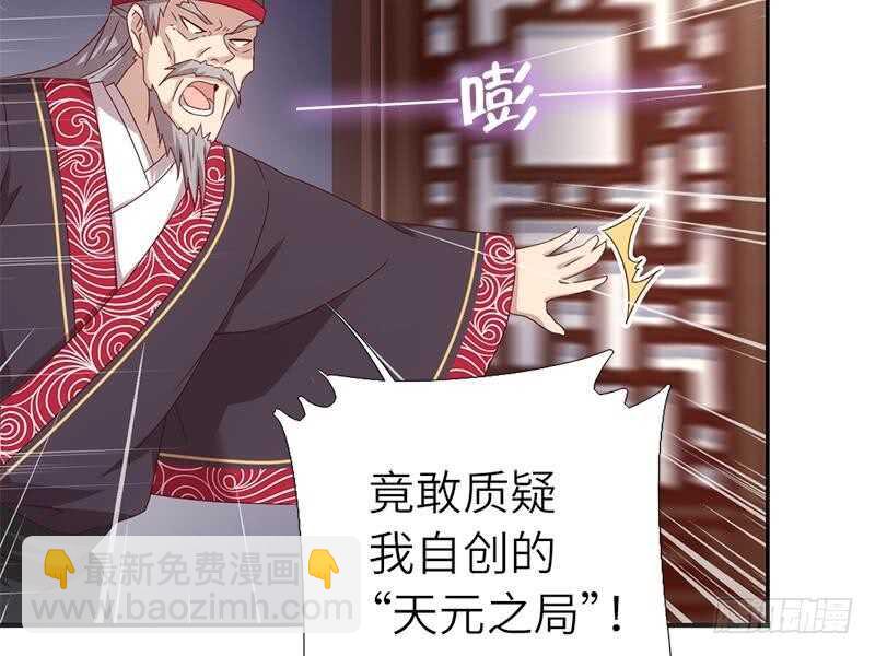 第55话 天降美人46