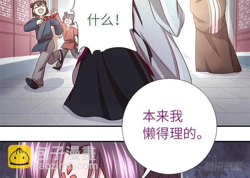 第55话 天降美人5