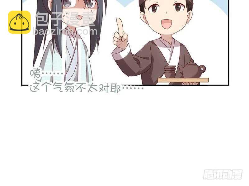 第55话 天降美人54
