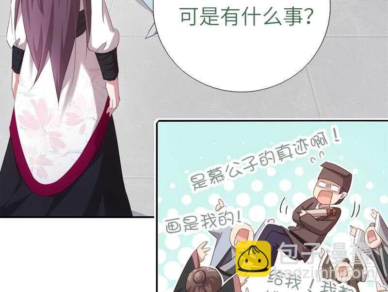 第55话 天降美人6
