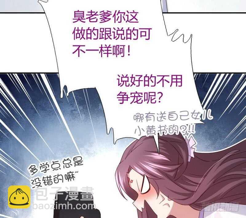 第63话 皇后的悲哀10