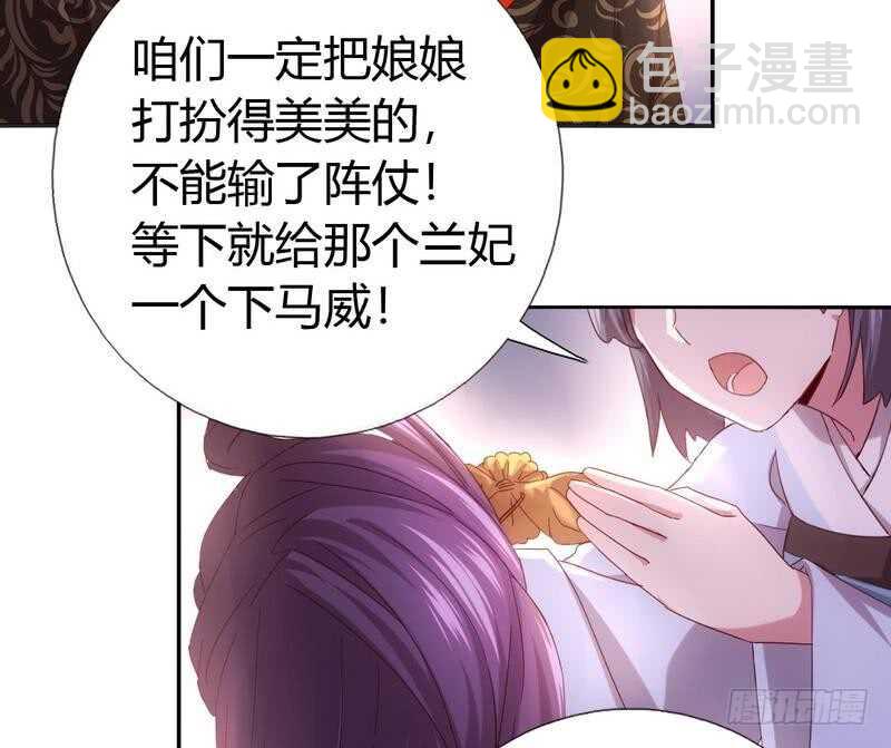 第63话 皇后的悲哀18