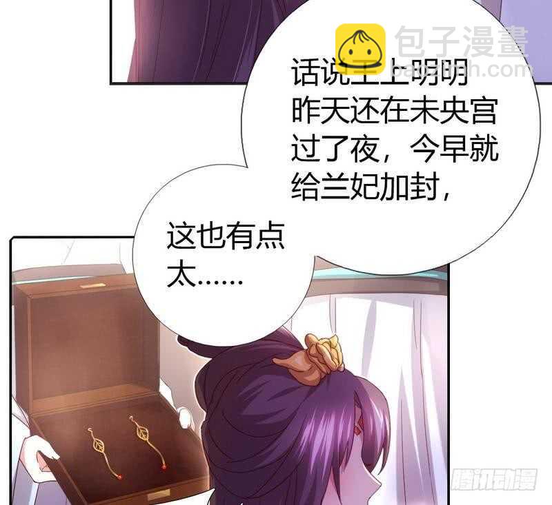 第63话 皇后的悲哀19