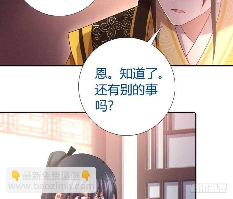 第63话 皇后的悲哀26