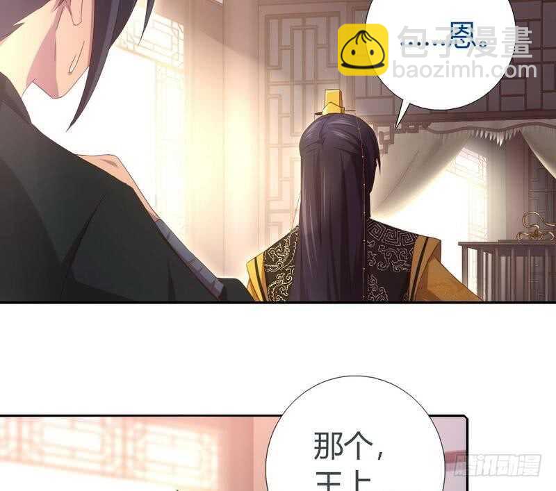第63话 皇后的悲哀28