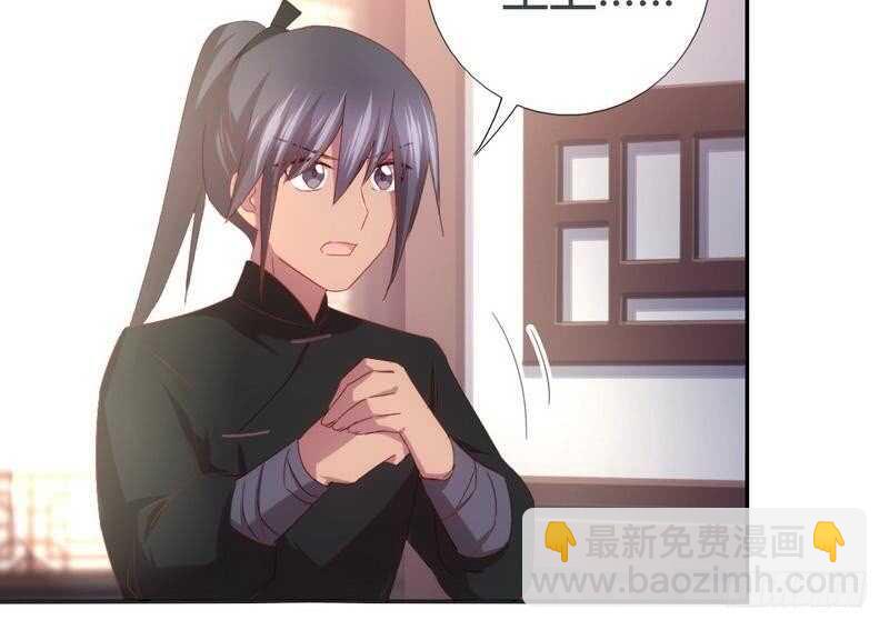 第63话 皇后的悲哀29