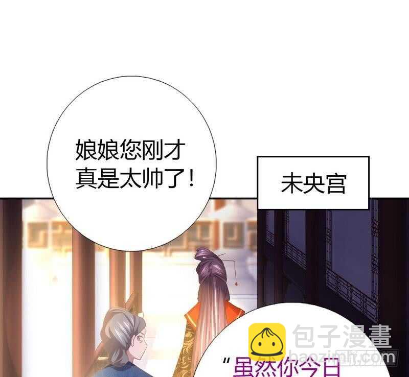 第63话 皇后的悲哀32