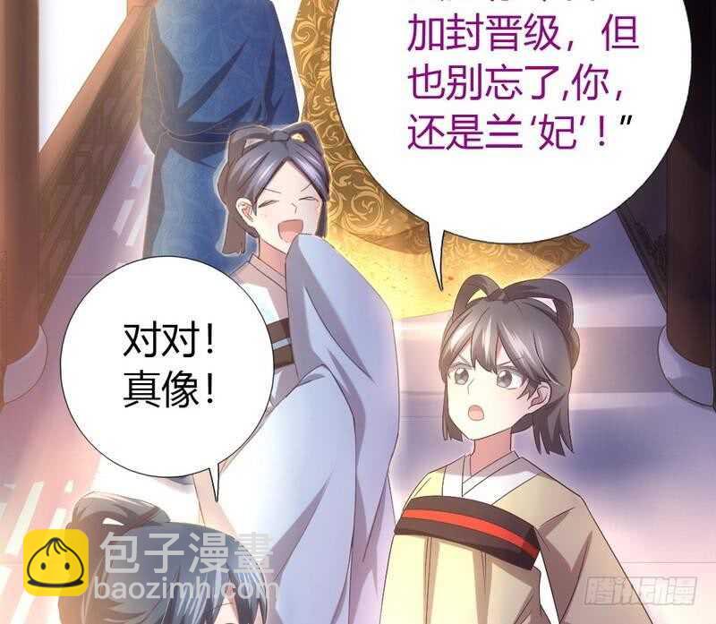 第63话 皇后的悲哀33
