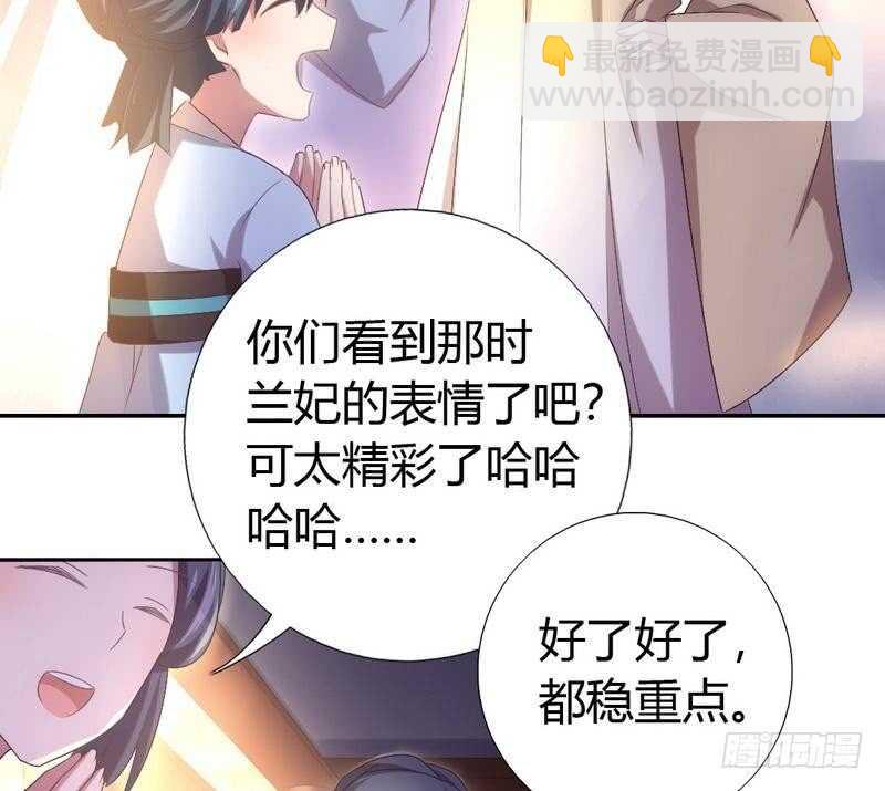 第63话 皇后的悲哀34