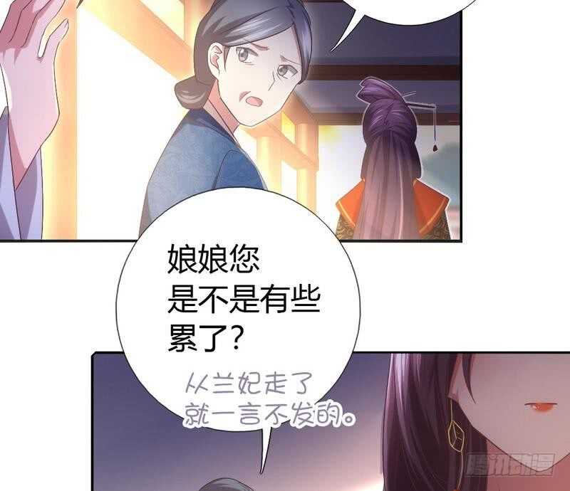 第63话 皇后的悲哀35