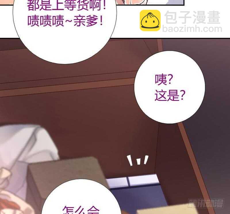 第63话 皇后的悲哀4