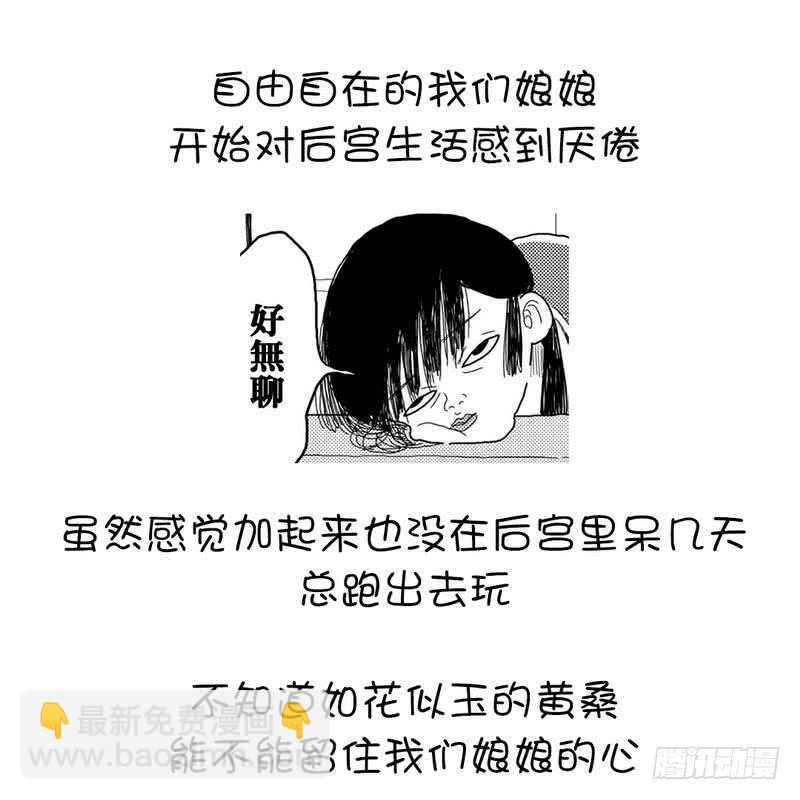 第63话 皇后的悲哀44