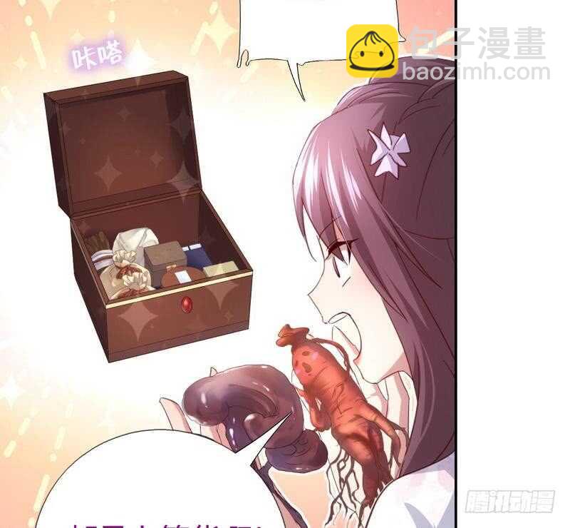 第63话 皇后的悲哀5