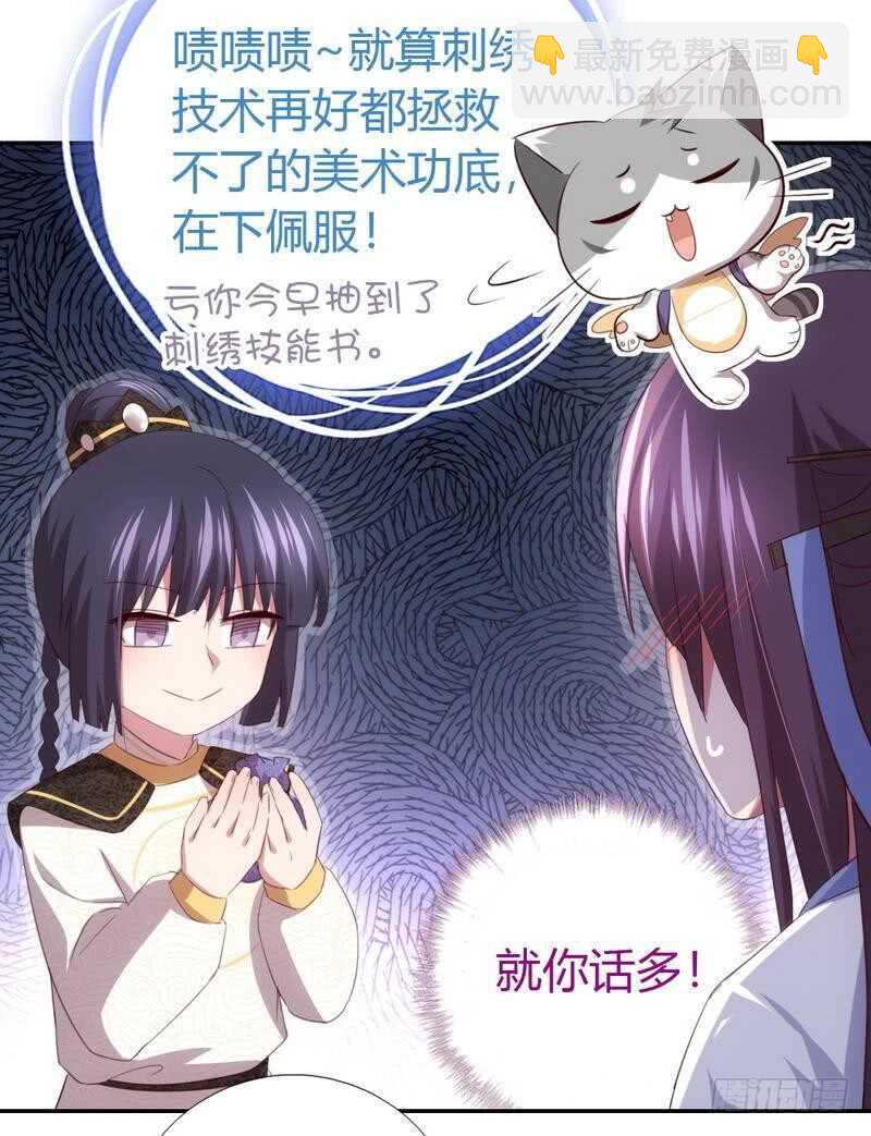 第68话 神助攻22
