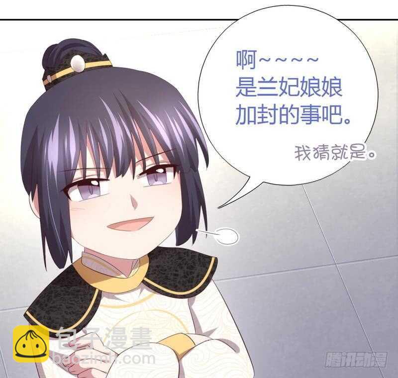 第68话 神助攻7