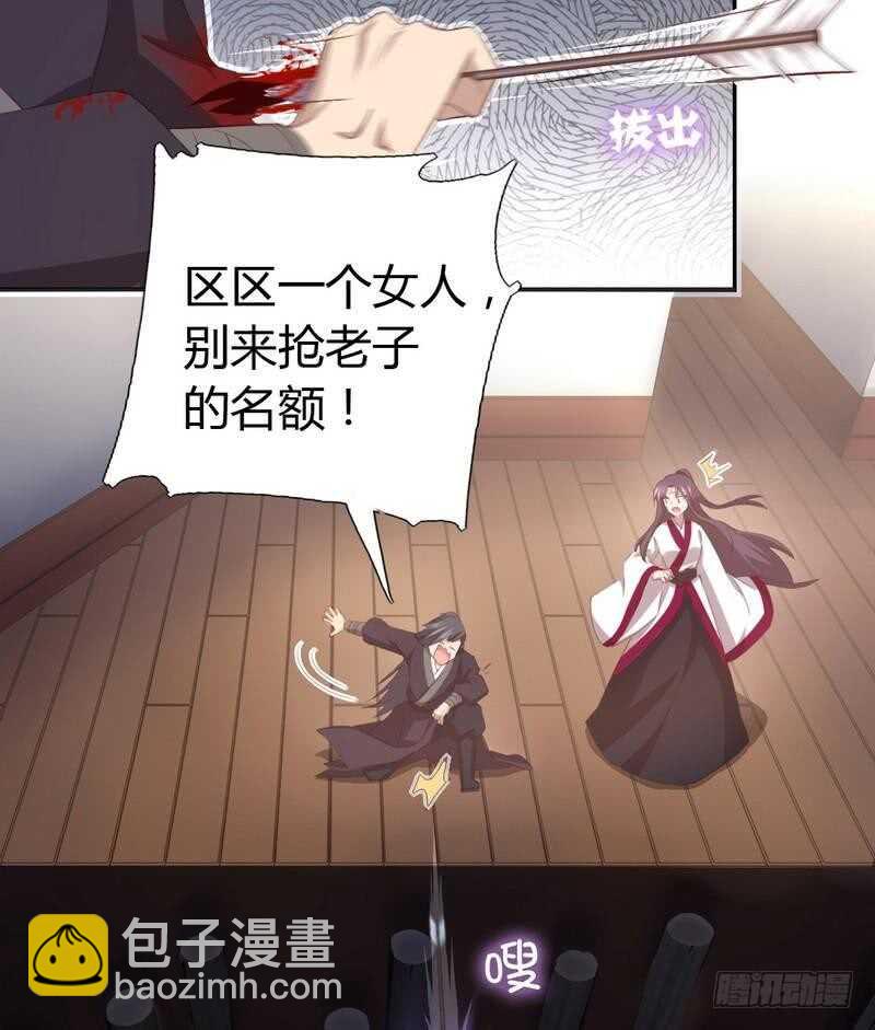 第74话 卑鄙小人10