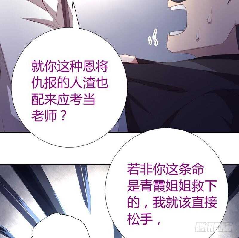 第74话 卑鄙小人23