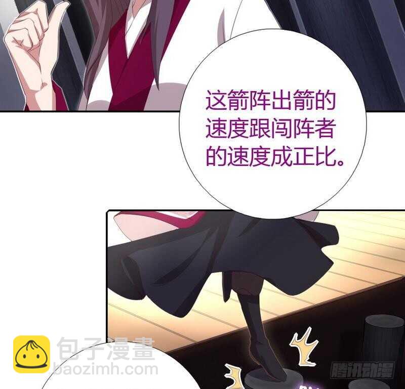 第74话 卑鄙小人32