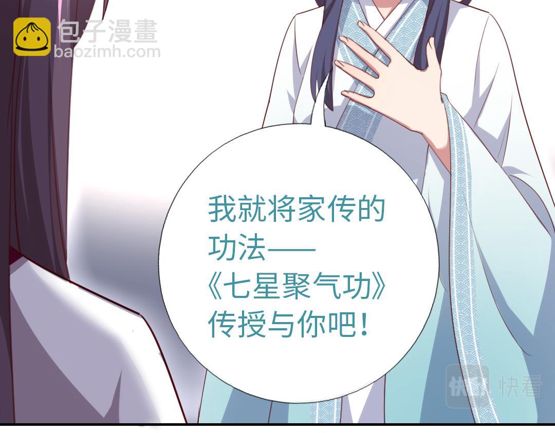 第76话 互利互惠22