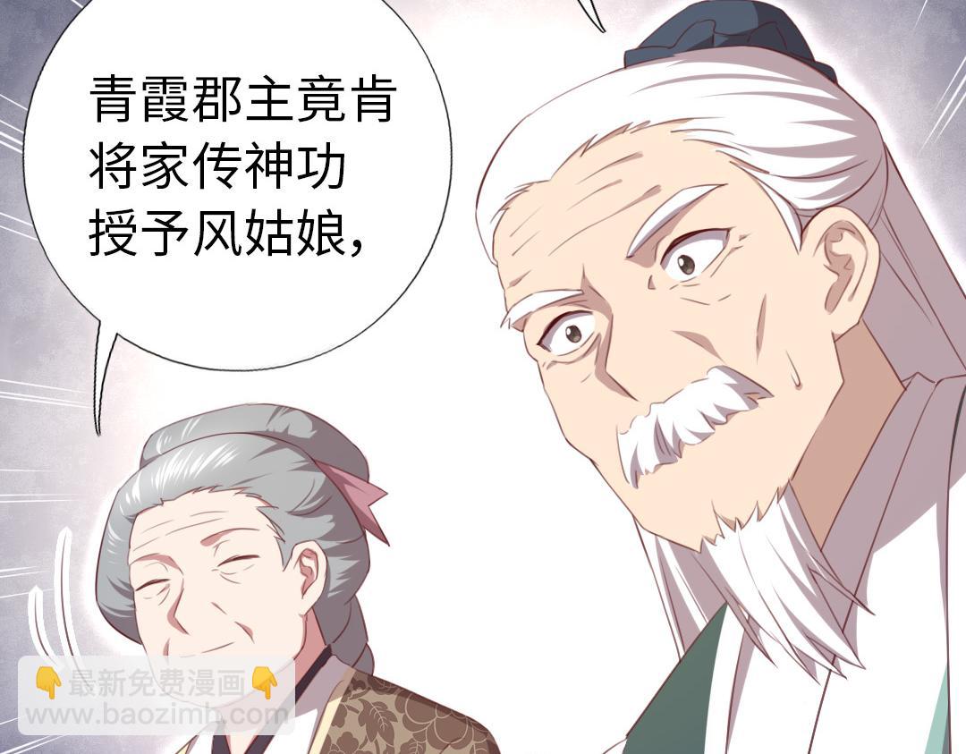 第76话 互利互惠24